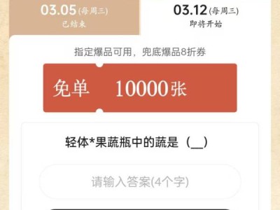 古茗轻体果蔬瓶中的蔬是什么