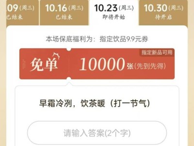 古茗早霜冷冽，饮茶暖(打一节气)是什么？