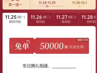 古茗冬日携礼相逢下一句是什么