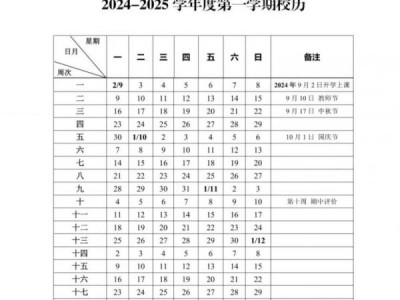 2025年徐州中小学寒假放假时间