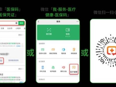山东微信医保亲情账户是什么？