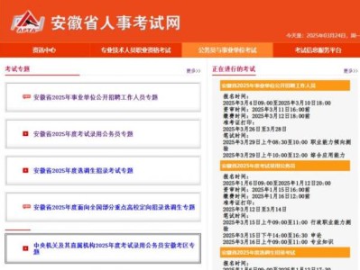 2025合肥事业单位联考准考证什么时候开始打印