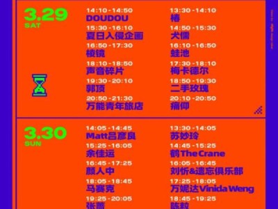 2025佛山草莓音乐节什么时候开票?
