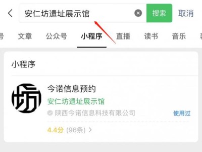 安仁坊遗址展示馆需要预约吗（附预约方式）