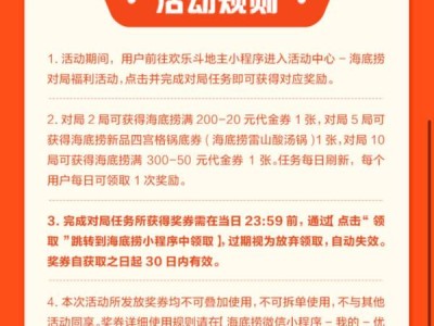海底捞斗地主优惠券类型有什么？