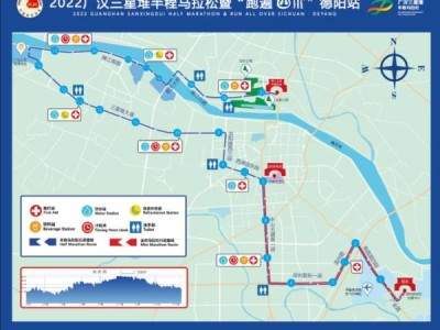 2023广汉马拉松比赛全程多少公里？
