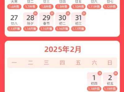 2025年春运是几号到几号（起止时间）
