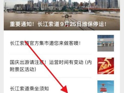 重庆长江索道门票购买公众号是什么？