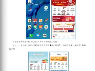 2025年度海南省城乡居民医保在云闪付上怎么缴费