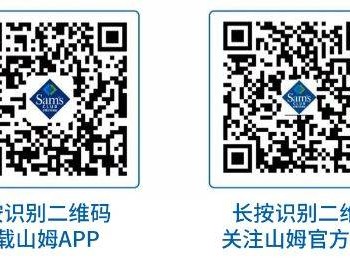 合肥山姆会员卡可以线上办理吗?怎么办理?附入口