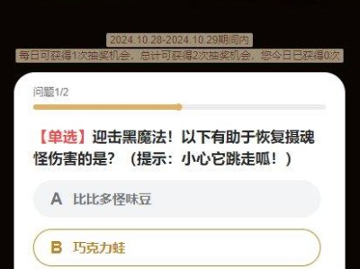 奈雪的茶以下有助于恢复摄魂怪伤害的是什么?