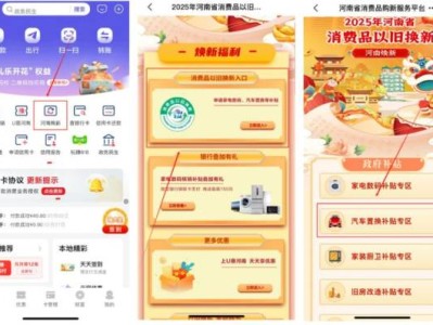 2025许昌汽车置换更新补贴申请入口+流程