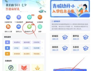 2024呼市幼升小录取结果查询入口(附网址)