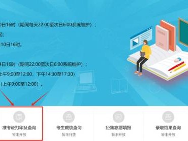 河北成人高考准考证打印时间及入口(2024)