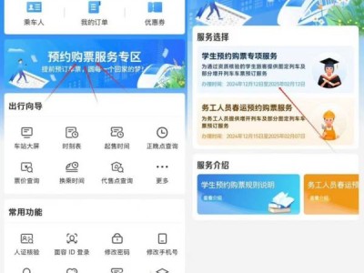2025春运学生预约购票是什么时候?(附购票入口)