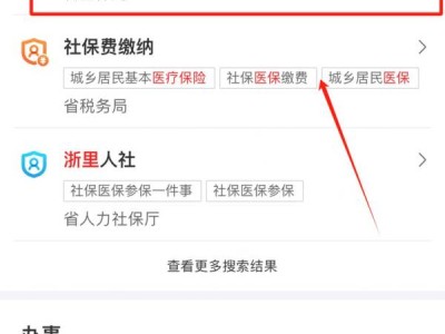 为什么湖州居民医保缴费显示无参保信息？