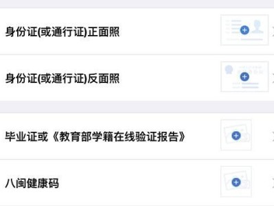 福州毕业生免费住宿申请需要什么材料