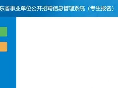 2025广东事业单位统考笔试成绩什么时候可以查?