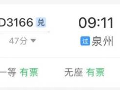 怎么从漳州去泉州机场最方便?(交通指南)