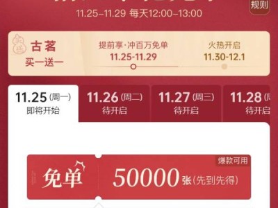 古茗冬日携礼相逢口令答案是什么