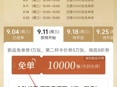 古茗金秋桂花 酒酿香满园新品是什么