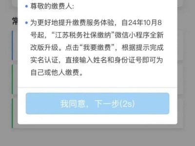 常州社保能微信缴费的小程序是什么?怎么操作?