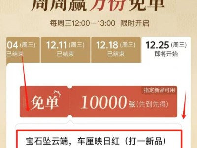 古茗宝石坠云端,车厘映日红猜口令答案是什么?