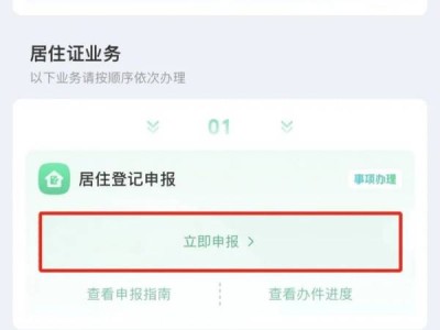 临沂居住证线上办理渠道是什么?