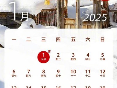 2025年放假日历表全年查询最新版