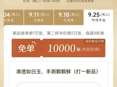 古茗清透如白玉，手剥颗颗鲜（打一新品）是什么？