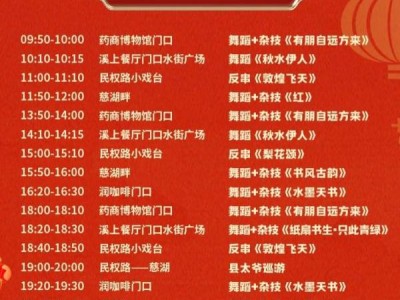 2025年宁波慈城古县城元旦活动汇总+演出时间表
