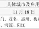 肇庆2024年电子行驶证申领公告（附申请攻略）