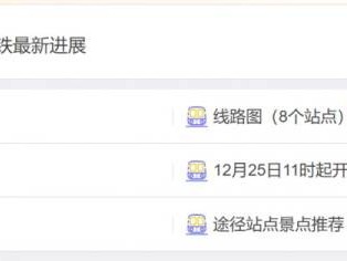 沪苏湖高铁什么时候可以买票啊?