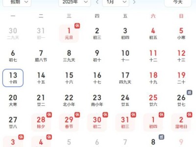 2025年惠州元旦放假时间是什么时候?