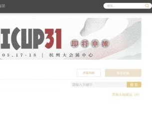2025年cp31漫展什么时候举办