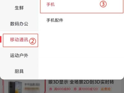抖音南山消费券可以买手机吗
