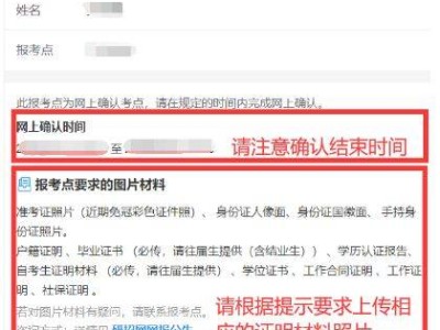 2025全国硕士研究生招生考试考研网上确认流程(时间+入口+步骤)
