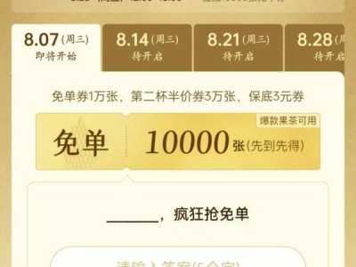 古茗疯狂抢免单上一句是什么?