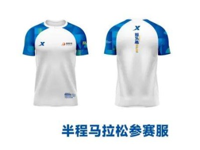 厦门海沧半马参赛服+奖牌设计