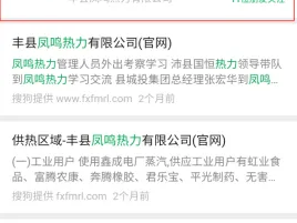 丰县供暖微信缴费流程(附图)