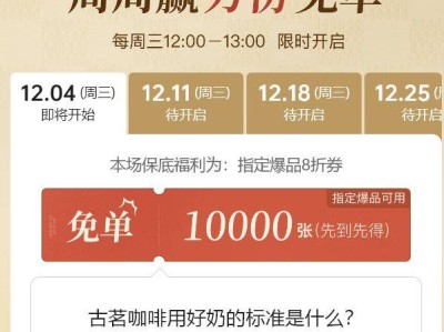 古茗咖啡用好奶的标准是什么?