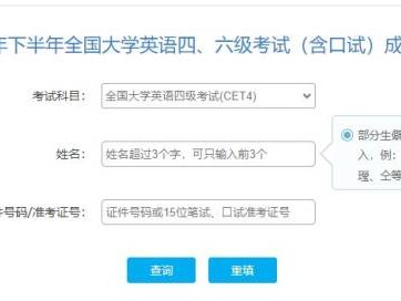 2024年下半年英语六级成绩什么时候查询?(附查询入口)