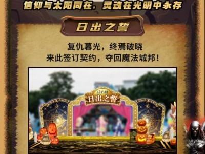 厦门方特2024万圣节有什么活动？