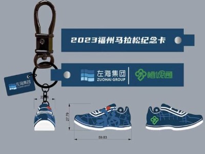 福州马拉松纪念卡是什么？