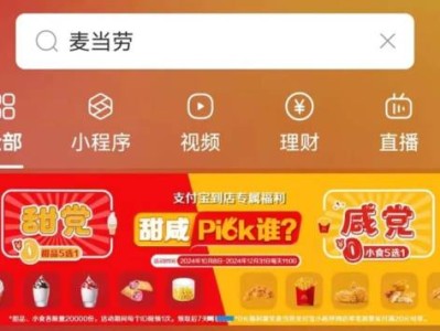 麦当劳10月0元吃活动能领什么？