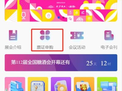 成都糖酒会免费门票在什么地方领?