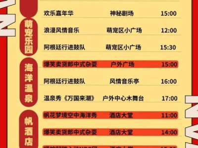 2025珠海海泉湾春节活动攻略(时间+地点+购票入口)