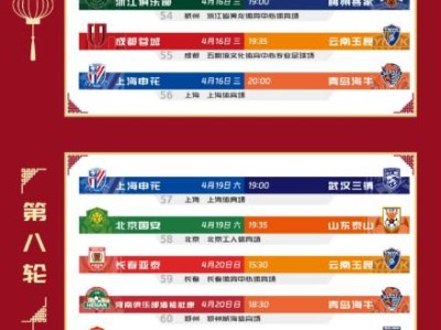 中超2025赛季什么时候开始？