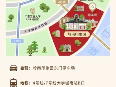 2024广州岭南印象园国庆节有什么活动（附游园指南）