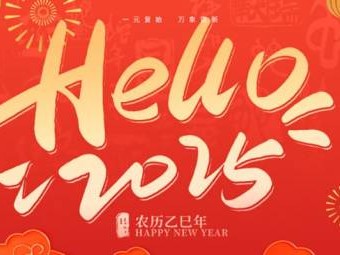 2025开封春节活动大汇总（持续更新）